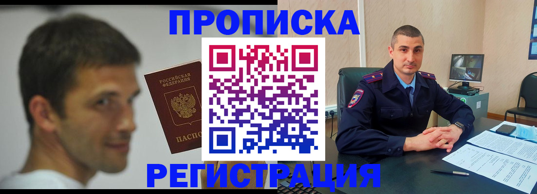 временная регистрация адрес в Таганроге