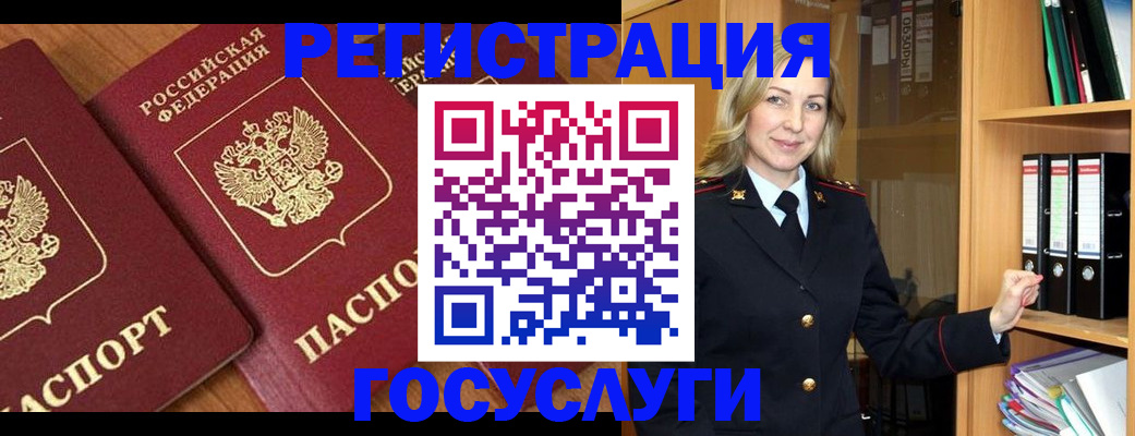 регистрация в Таганроге