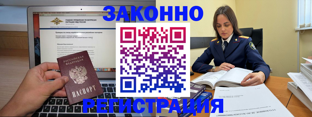 прописка гарантия в Таганроге