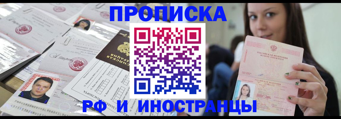 миграционный учет в Таганроге