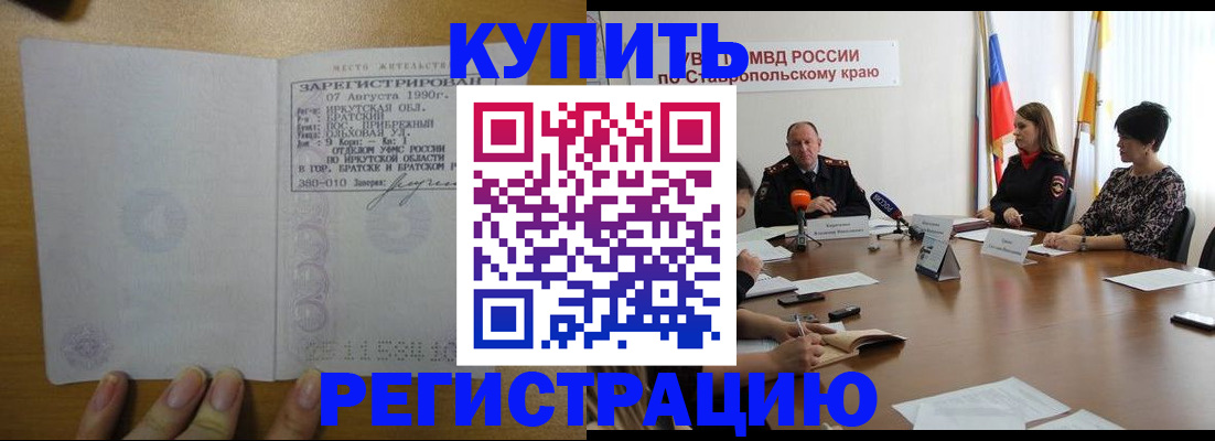 временная регистрация собственник в Таганроге
