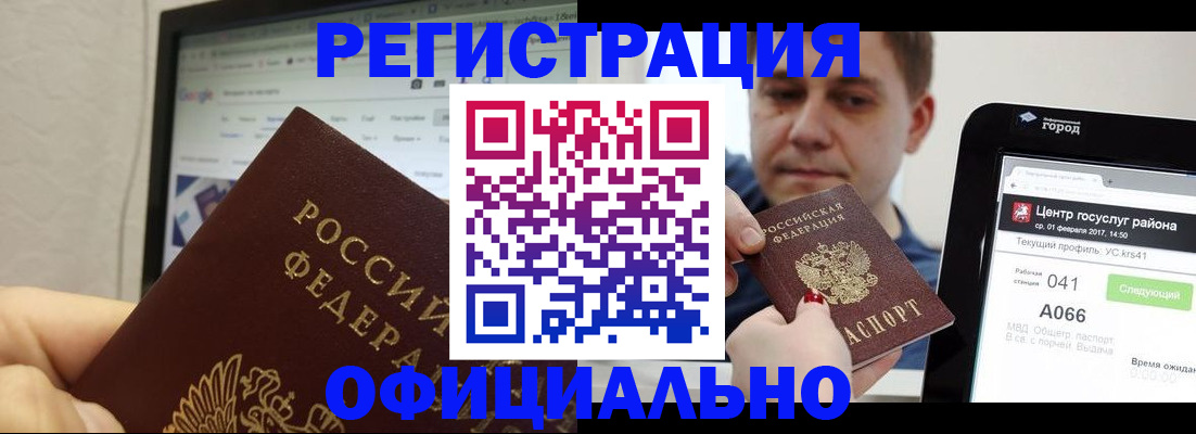 временная регистрация для школы в Таганроге