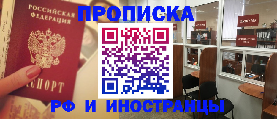 временная регистрация собственник в Таганроге
