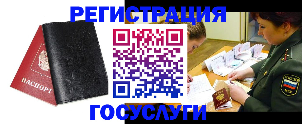 временная регистрация для школы в Таганроге