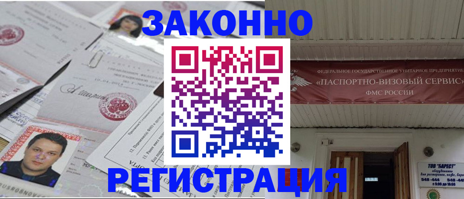 прописка для военкомата в Таганроге