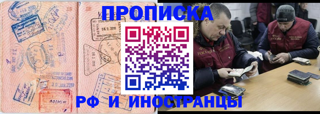 временная регистрация адрес в Таганроге