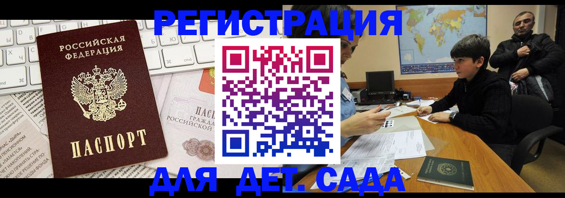 прописка гарантия в Таганроге