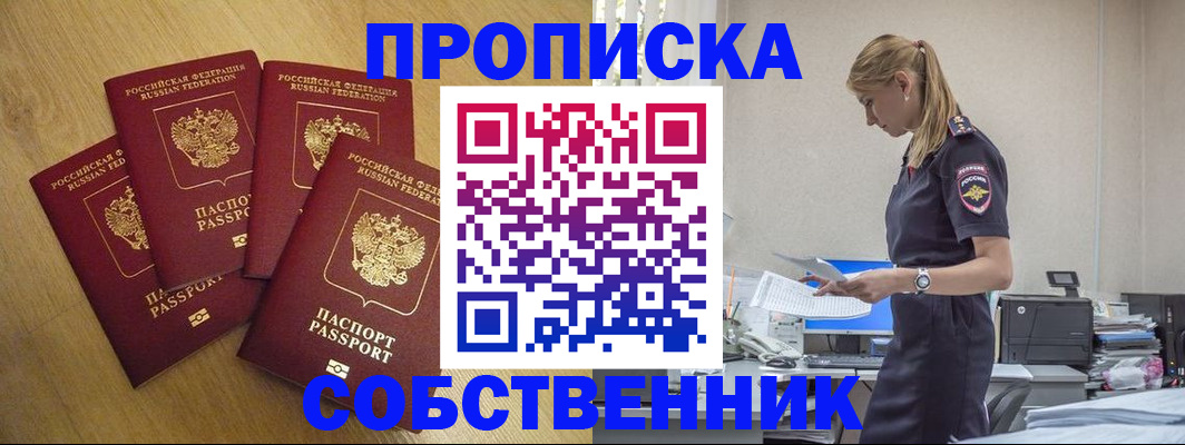 миграционный учет в Таганроге